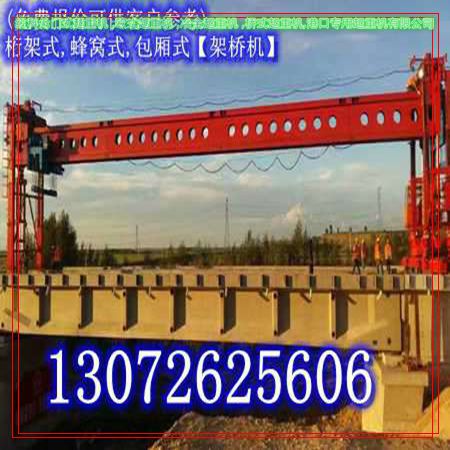 焦作架桥机出租公司